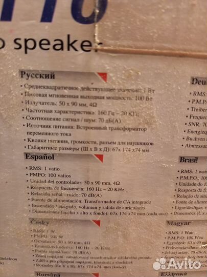 Колонки для компьютера Genius-S110