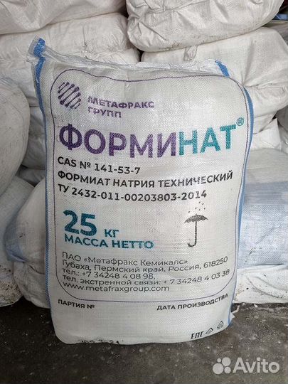 Формиат Натрия