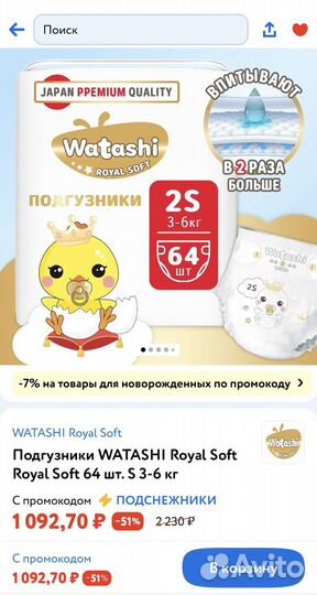 Подгузники