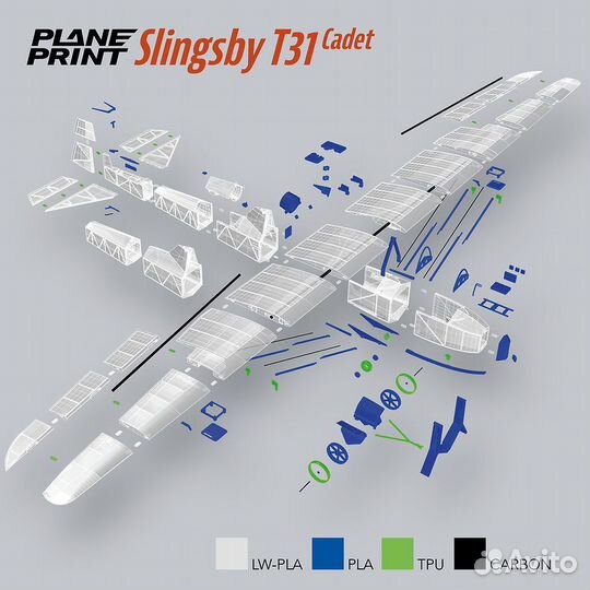 Радиоуправляемый 2 метровый самолет