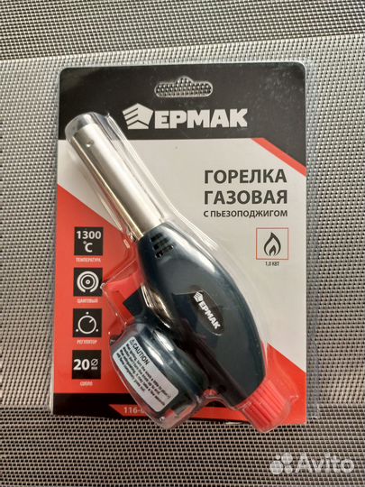 Газовая горелка