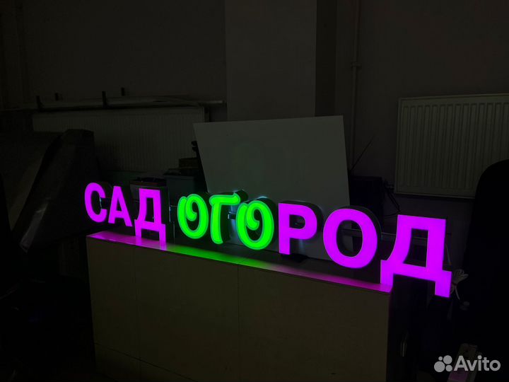 Изготовление световых вывесок