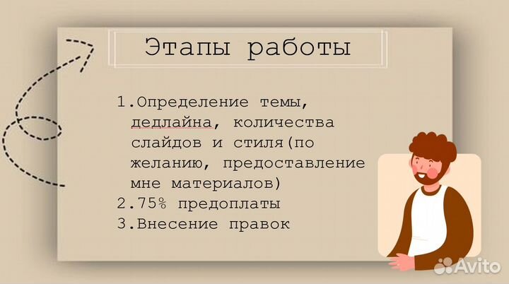 Создание презентаций в power point на заказ