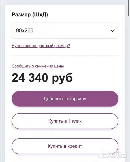 Матрас 90х200 Стронг тфк Sonberry