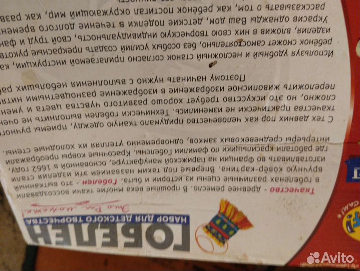 Станок ткацкий для гобеленов детский