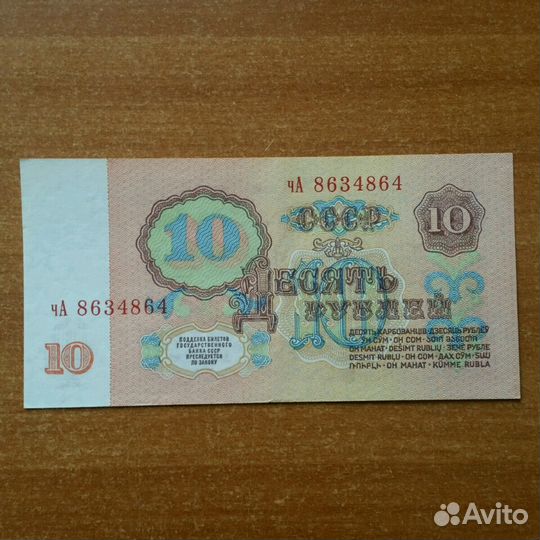 Банкноты 1961г.,1991г.,1992г.(пресс)