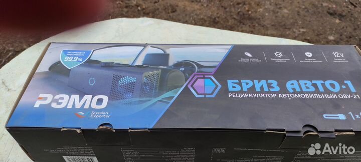 Новый обеззараживатель воздуха автомобильный