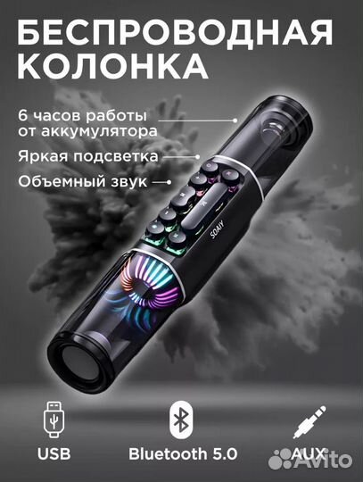 Блютуз колонка