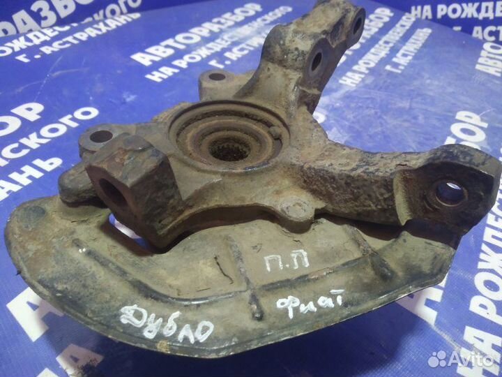 Передний правый поворотный кулак Fiat Doblo