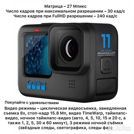 Экшн-камера GoPro hero11 Black chdhx-111-CN