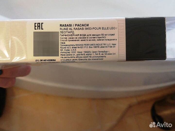 Туалетная вода женская оригинал