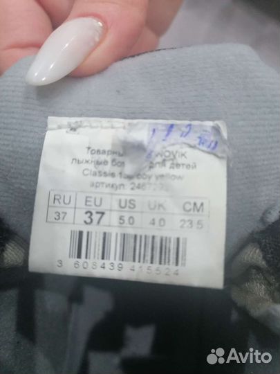 Лыжные ботинки