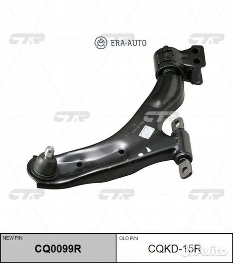CTR CQ0099R Рычаг пер.подв.ниж. R (старый арт. cqkd-15R)