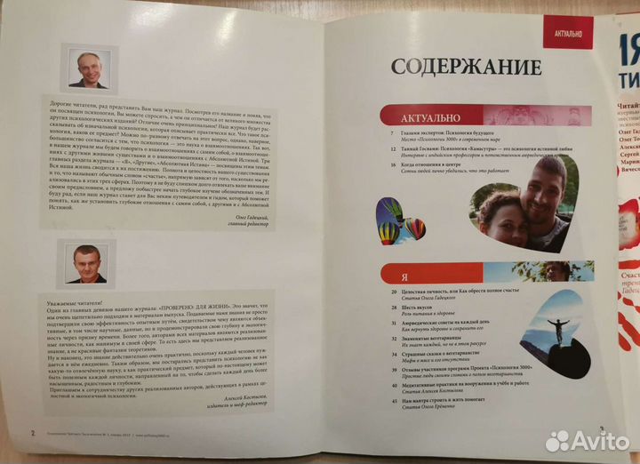 Психология третьего тысячелетия