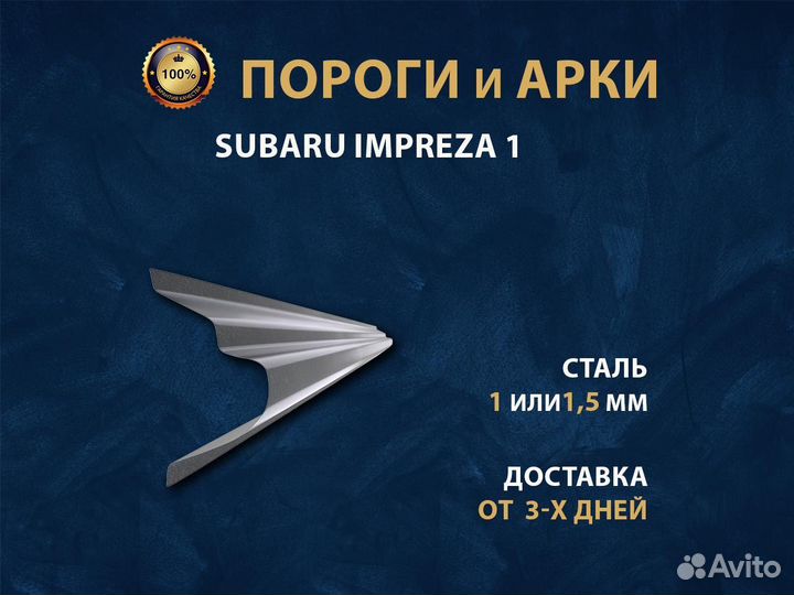 Seat Leon 2 пороги Ремонтные кузовные