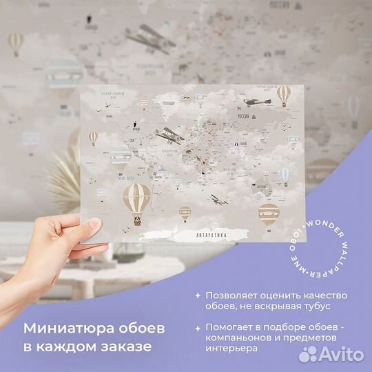 Детские фотообои 