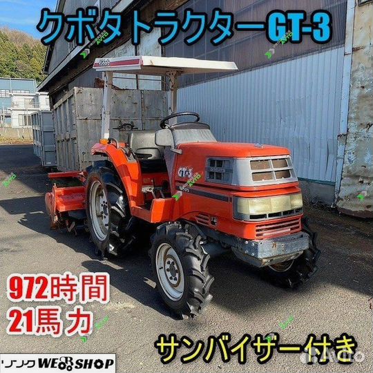 Мини-трактор Kubota GT3, 2010