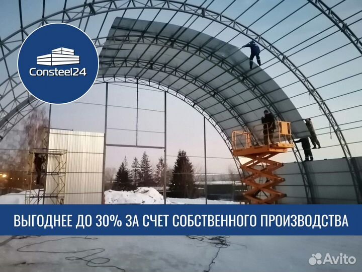 Ангар под стоянку