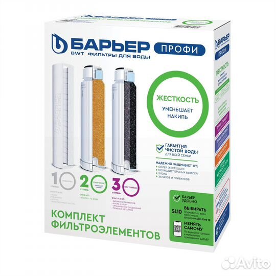 Комплекты картриджей Барьер Профи