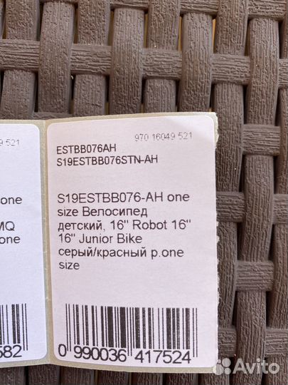 Детский велосипед бу