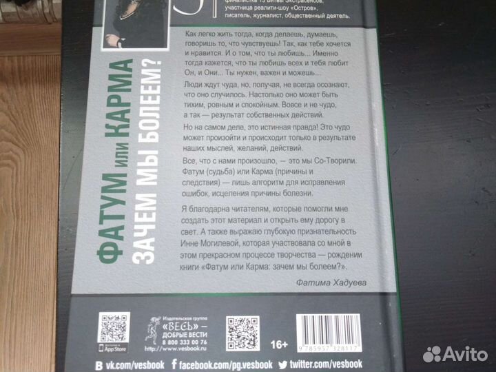 Книга с рецептами Фатимы Хадуевой