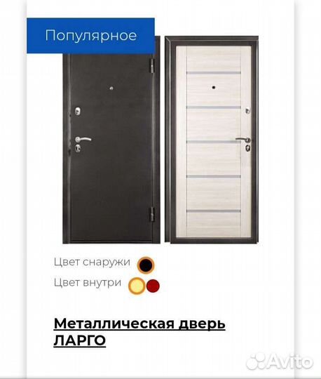 Дверь металлическая входная в квартиру