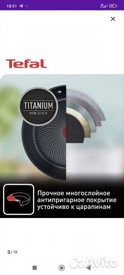 Набоp кaстрюль Теfаl Сoоk eаt 4