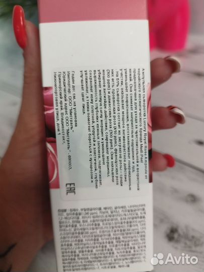 Сыворотка medi-peel Royal Rose Premium Ampoule