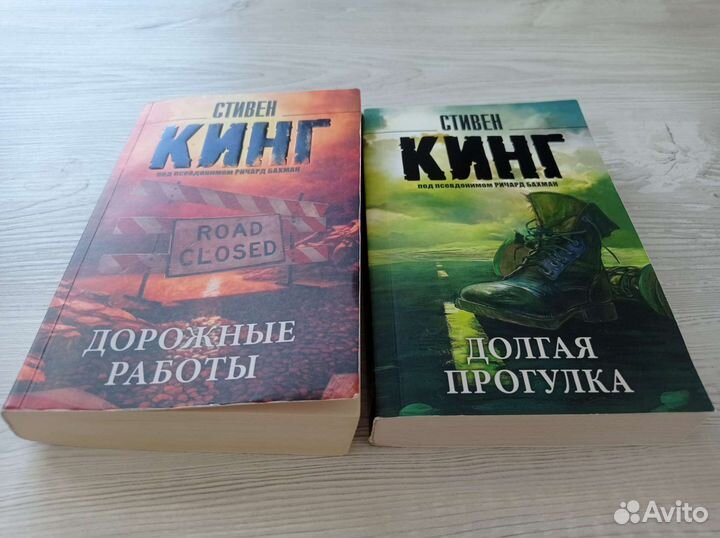 Книги Стивена Кинга
