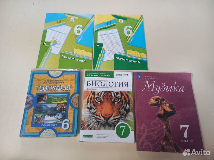 Учебники 7 класс