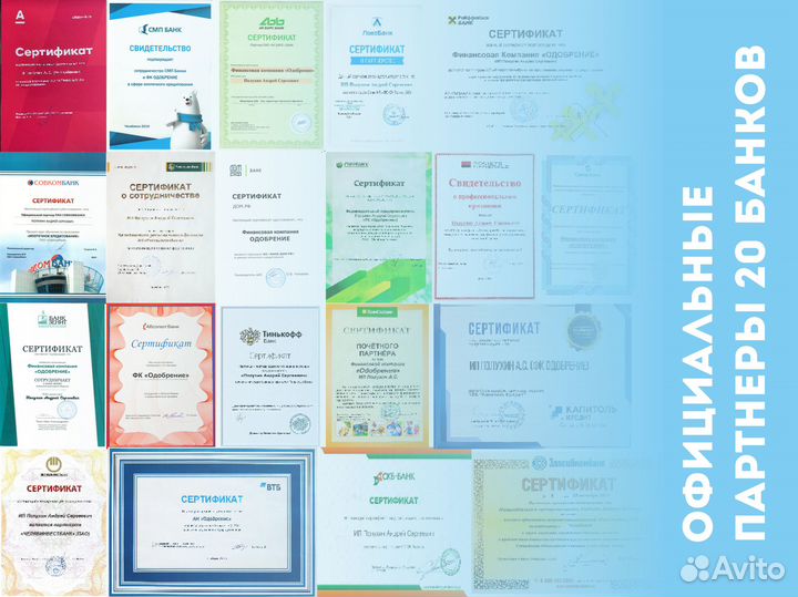 Помощь в получении кредита