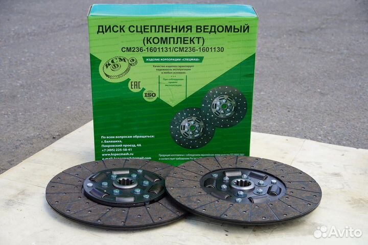 Диск сцепления ведомый