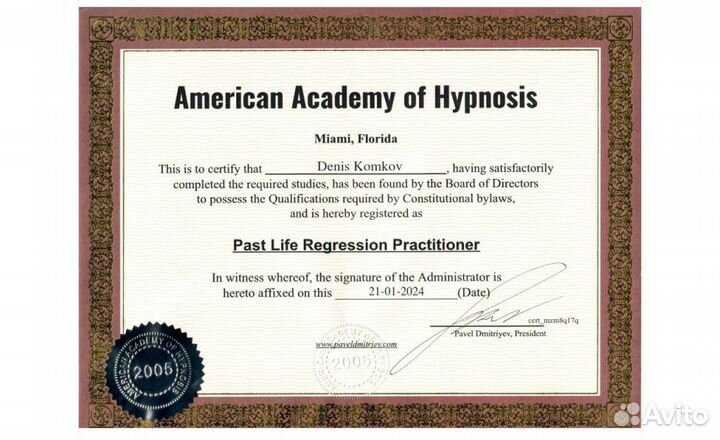 Психолог Гипнотерапевт (гарантия результата)