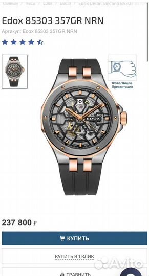 Edox Delfin Mecano мужские часы оригинал