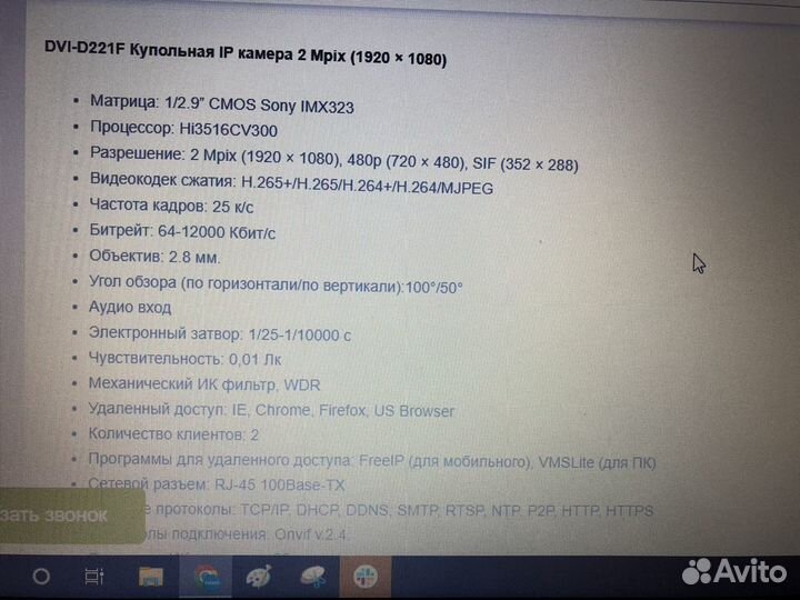 Камера видеонаблюдения 221,221F,322v - PRO