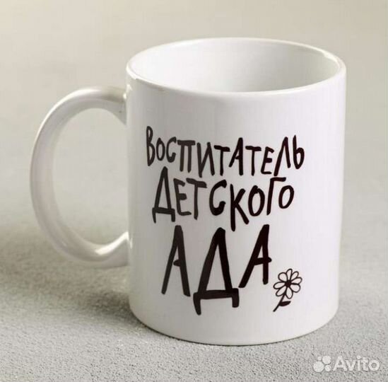 Подарок воспитателю)