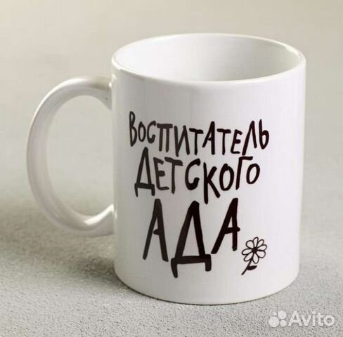 Подарок воспитателю)