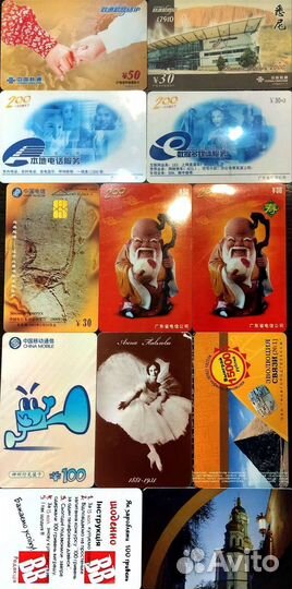 Телефонные карты