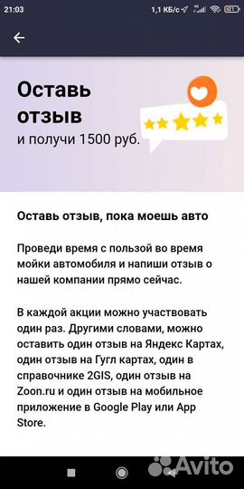 Автомойка Intel wash скидка 50 процентов