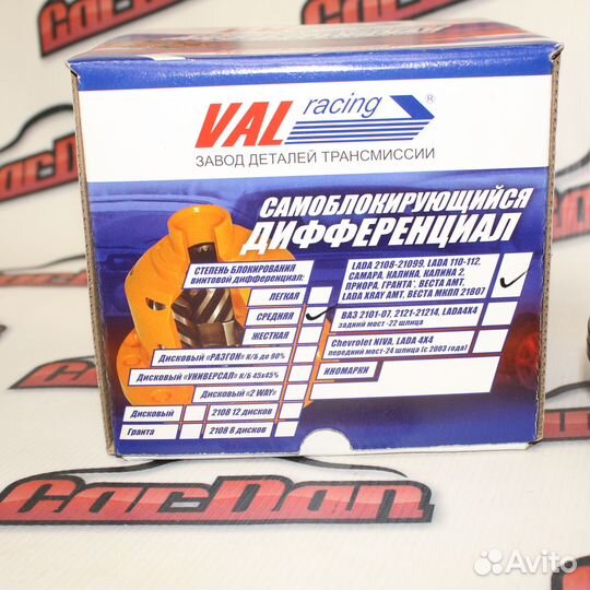 Блокировка дифференциал ValRacing передний привод