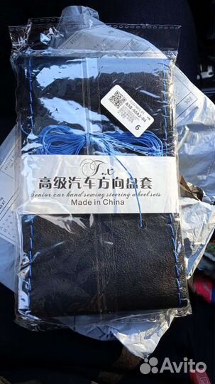 Оплётка на руль