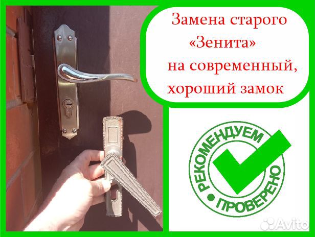 Замена личинок. Ремонт замков. Замена замков. 24/7