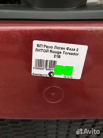 Бампер передний renault logan 1 рестайлинг