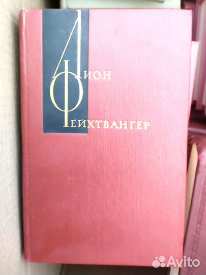Лион Фейхтвангер собрание сочинений