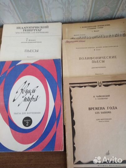 Ноты для фортепиано (70е - начало 80х)