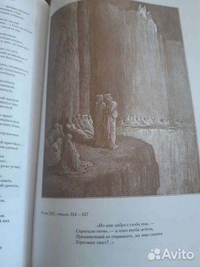 Данте Алигьери Ад Чистилище Рай