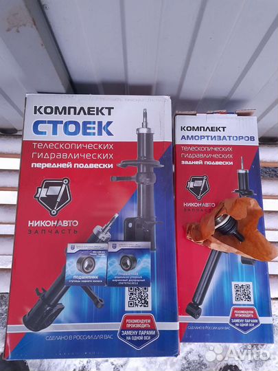 Стойки ваз