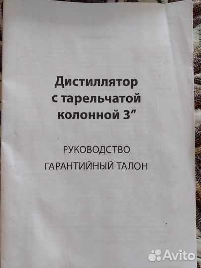 Дистиллятор с тарельчатой колонной-3