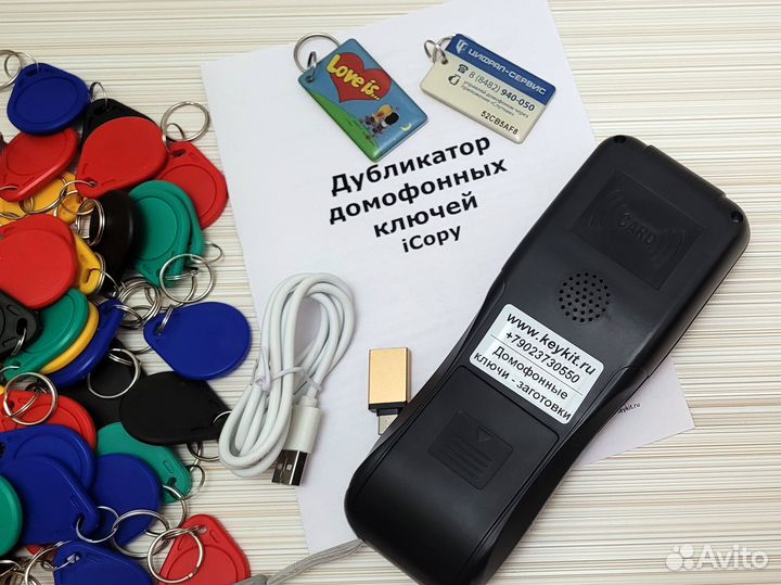 Дубликатор домофонных ключей домру + 50 болванок