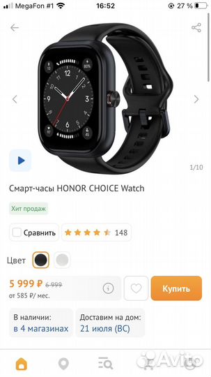 Honor choice watch